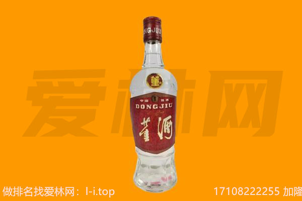 ​禹王台区回收董酒