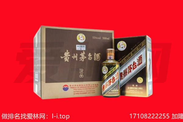 禹王台区回收50年茅台酒.jpg